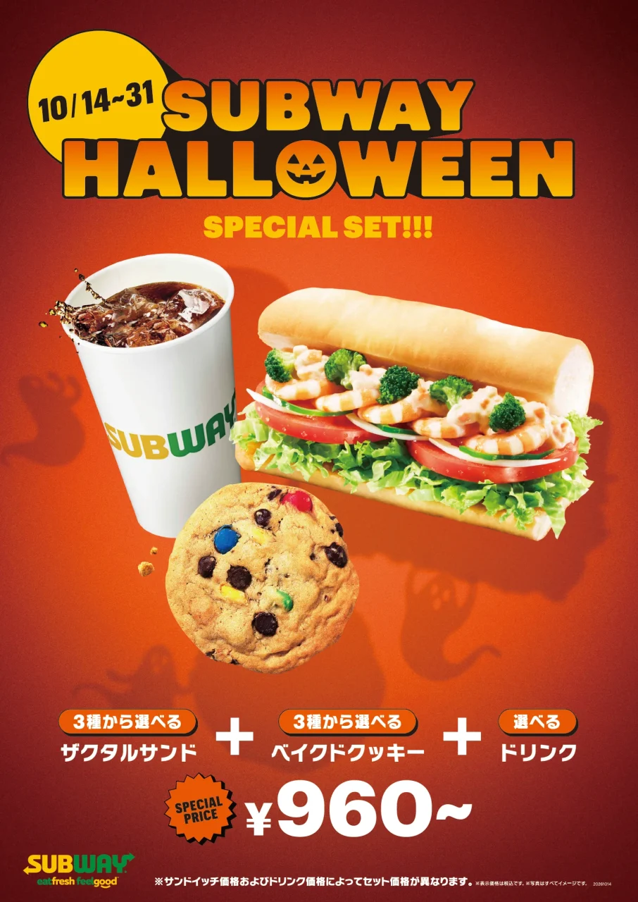 ハロウィンスペシャルセットのサンド、ベイクドクッキー、ドリンク