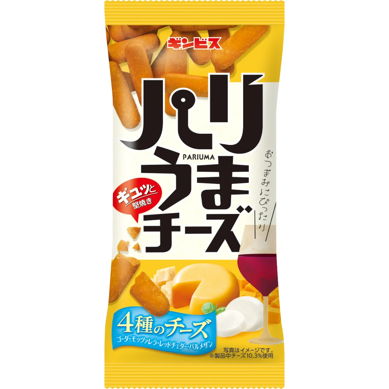 パリうまチーズ 40gの黄色いパッケージ。4種のチーズ表示