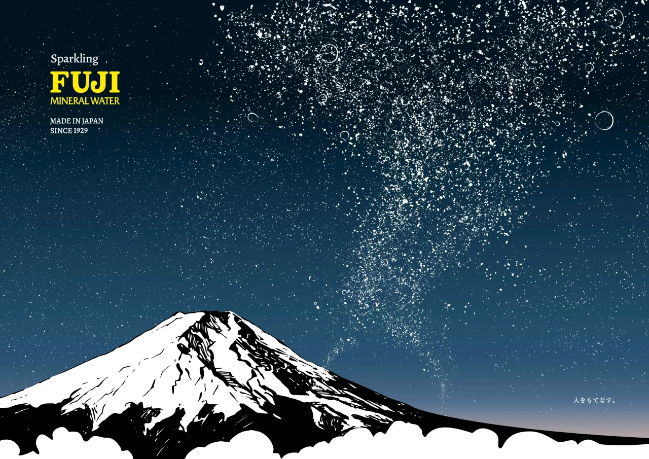 星空の下に雪をかぶった富士山を描いた富士ミネラルウォーターの夜のデザイン