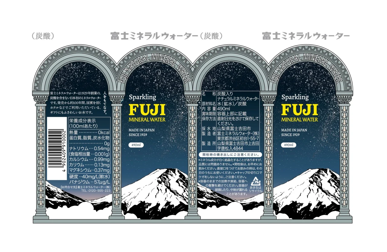 容器デザインイメージ。夜の富士山とアーチを描いたSparkling FUJIの展開図