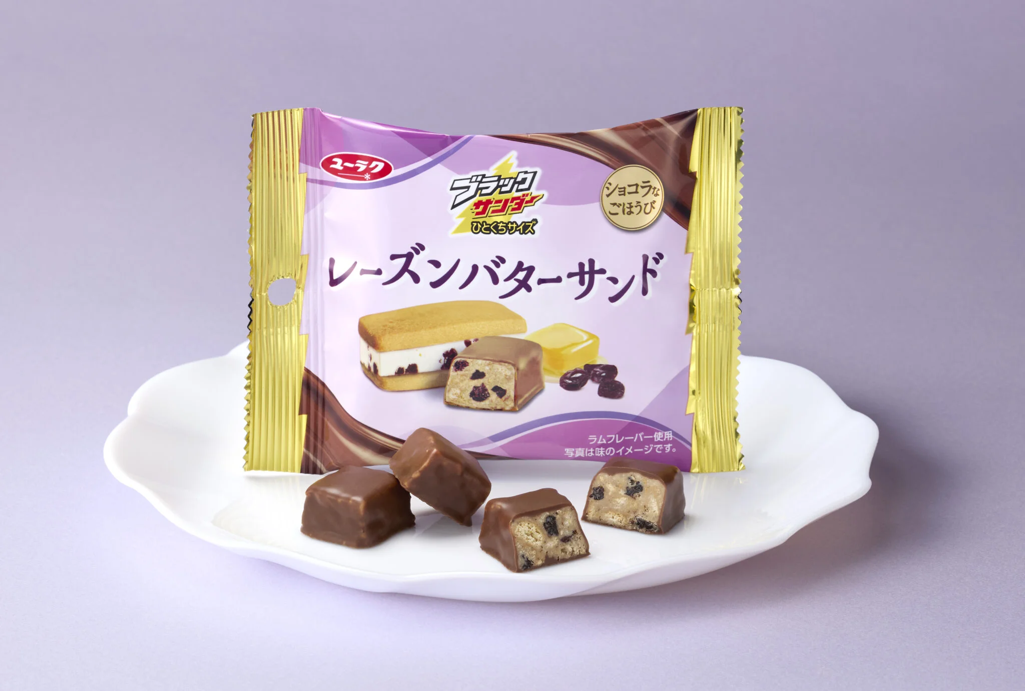 ブラックサンダーひとくちサイズ レーズンバターサンドの袋と個包装チョコ