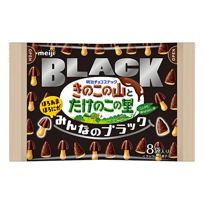 きのこの山とたけのこの里みんなのブラックの8袋入りパッケージ