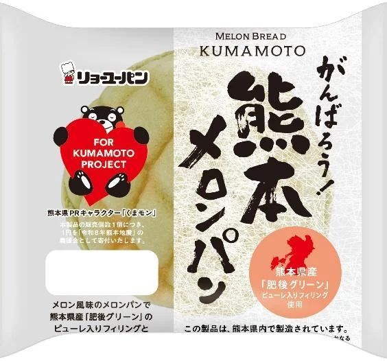 熊本メロンパンのパッケージ、くまモンのハートマークと肥後グリーン表記