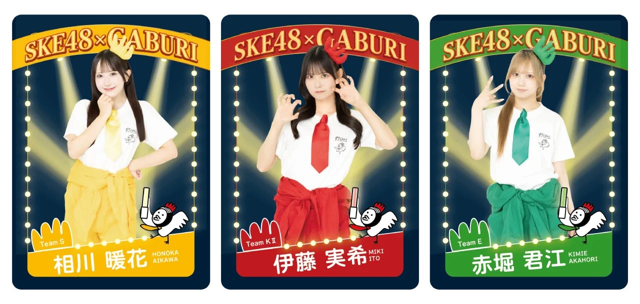 SKE48×GABURIのビジュアルカード。Team S・KⅡ・Eの3名