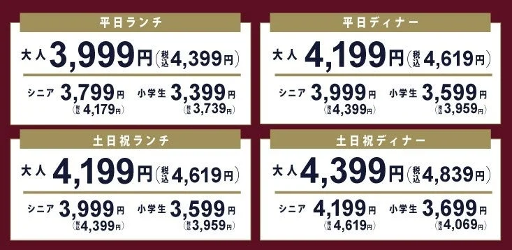 ザ ブッフェ ニューマーケット 京急上大岡の平日・土日祝のランチ・ディナー料金表