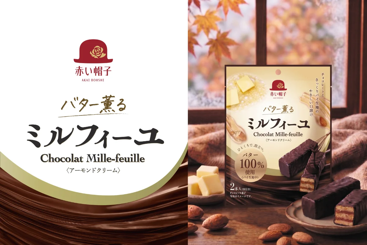 バター薫る ミルフィーユの告知ビジュアル。パッケージとチョコ菓子