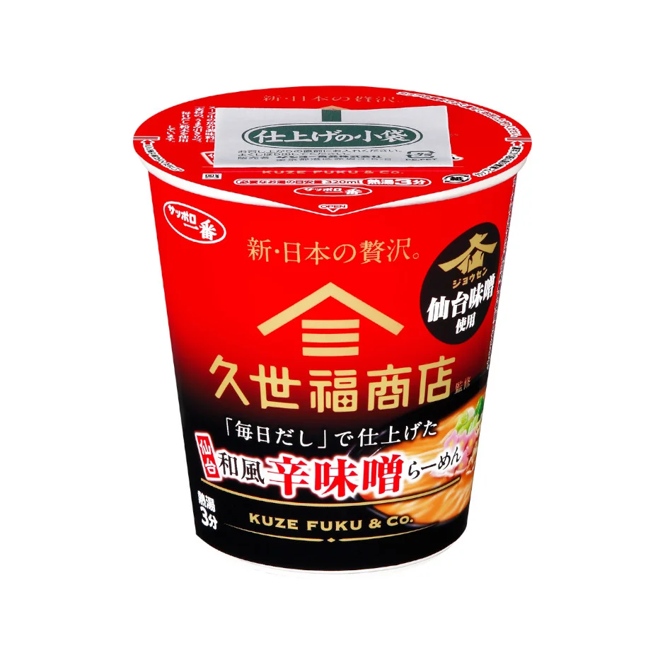 サッポロ一番 久世福商店監修 仙台和風辛味噌らーめんの赤いカップ麺