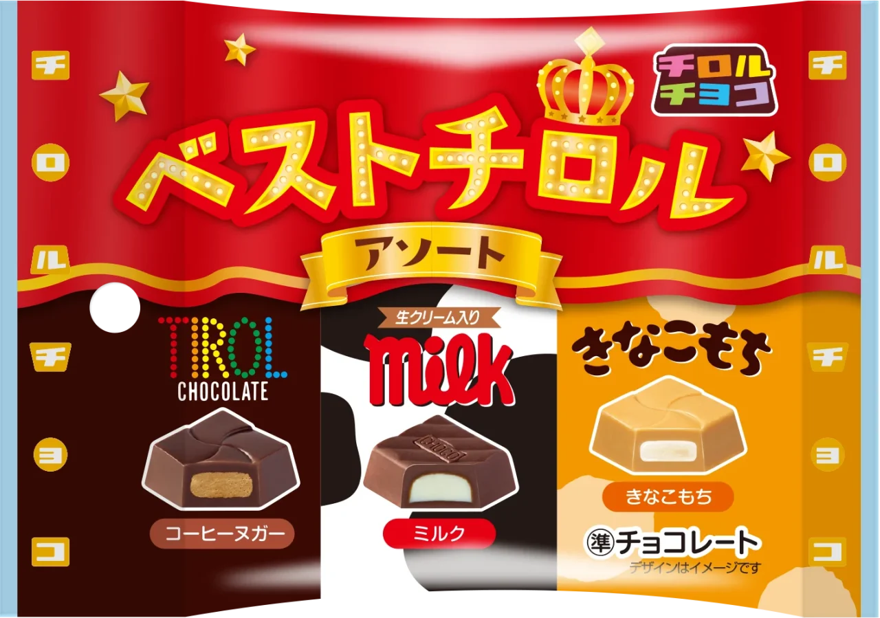 ベストチロルアソート袋のパッケージ。コーヒーヌガー、ミルク、きなこもちを配置