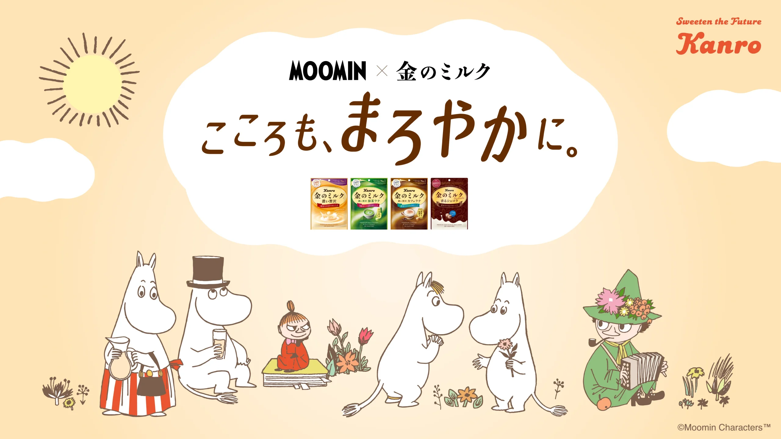 ムーミン×金のミルクのコラボ告知。ムーミンたちと金のミルク4種のパッケージ