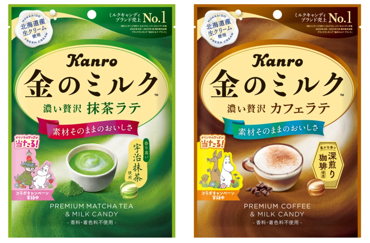 金のミルクキャンディ抹茶ラテ/カフェラテのパッケージ2種