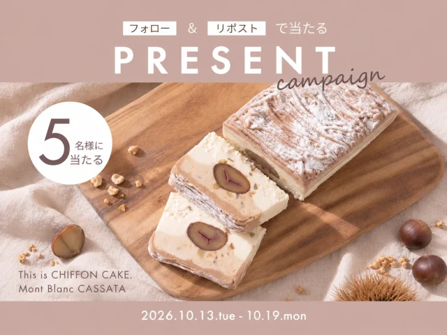 Mont Blanc CASSATAのプレゼントキャンペーン告知。木製ボードにカットしたカッサータ