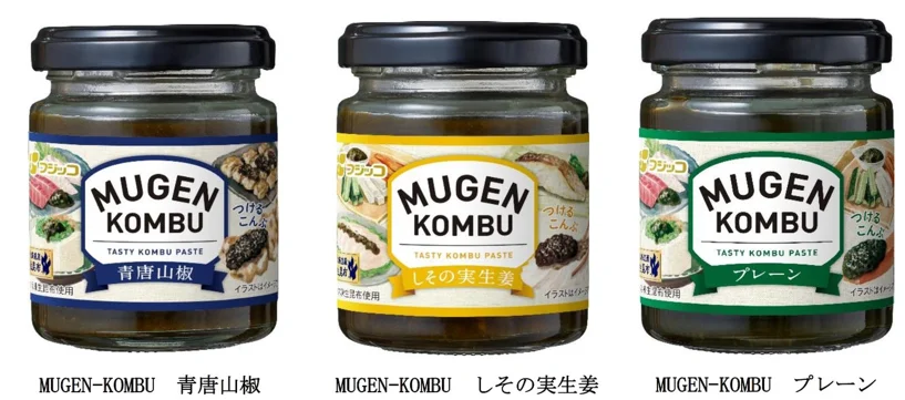MUGEN-KONBU 青唐山椒・しその実生姜・プレーンの3種の瓶が並ぶ
