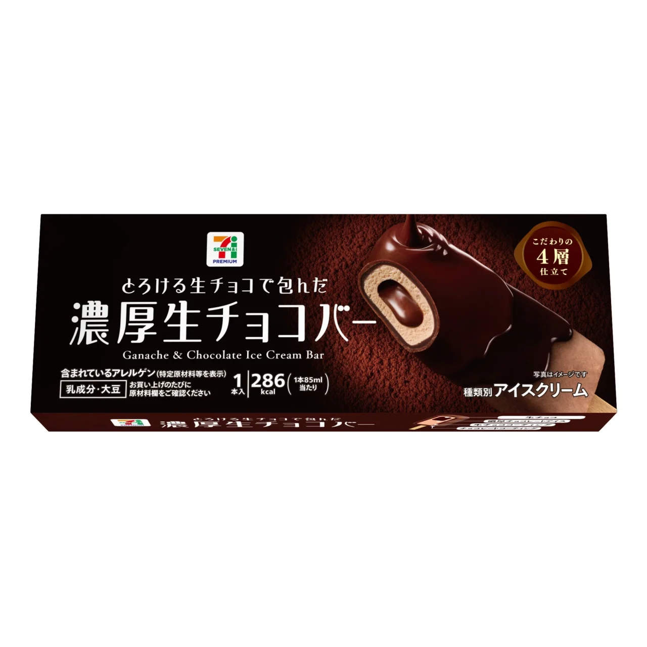「濃厚生チョコバー」のチョコアイスバーのパッケージ