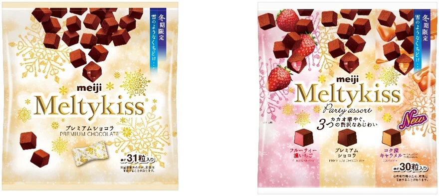 メルティーキッスプレミアムショコラ袋とパーティーアソート袋