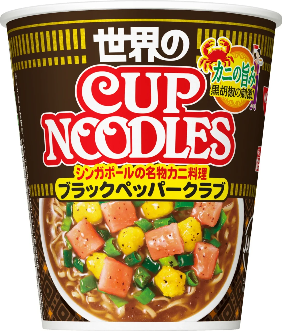 カップヌードル ブラックペッパークラブの茶色いカップ麺パッケージ