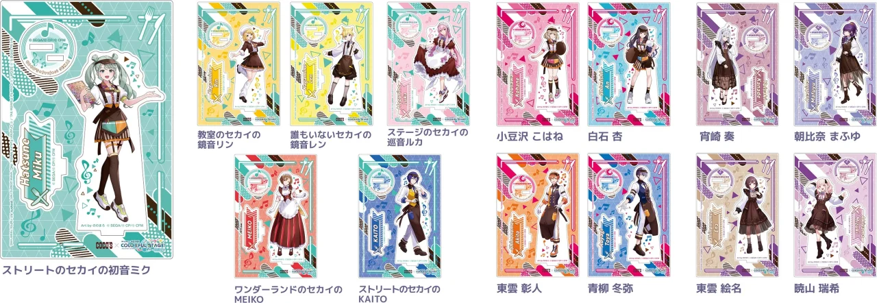 ココス限定アクリルスタンドパネル前半の全14種を並べた一覧