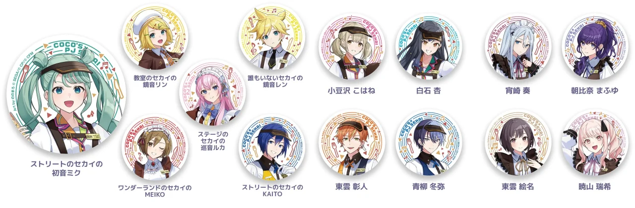 ココス限定缶バッジ前半ランダム全14種のキャラクター丸型デザイン一覧
