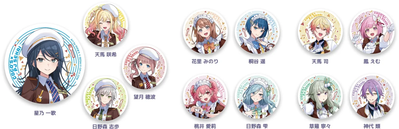 ココス限定缶バッジ後半ランダム全12種のキャラクターデザイン一覧