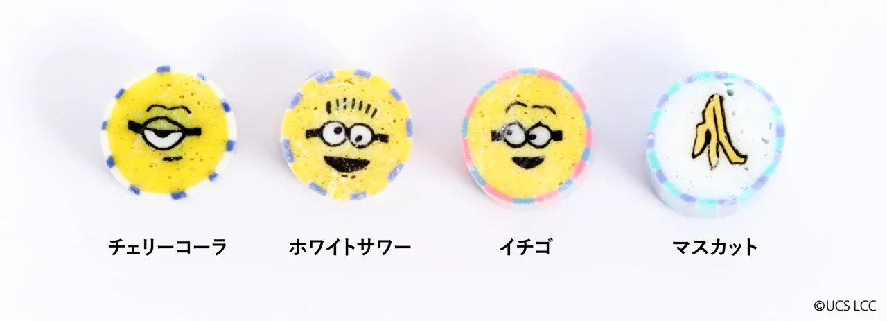 ミニオンズ/キャンディミックス ブルーの4種のキャンディ