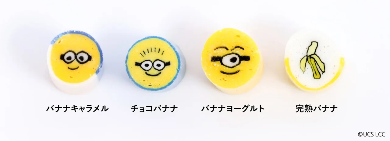ミニオンズ/キャンディミックス イエローの4種のキャンディ