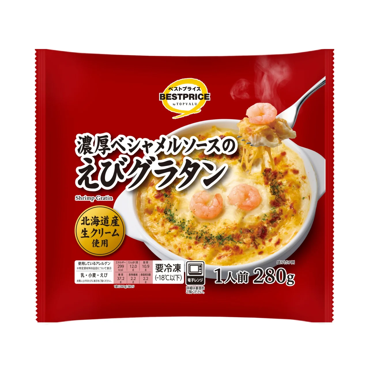 濃厚ベシャメルソースのえびグラタンの赤い冷凍パッケージ
