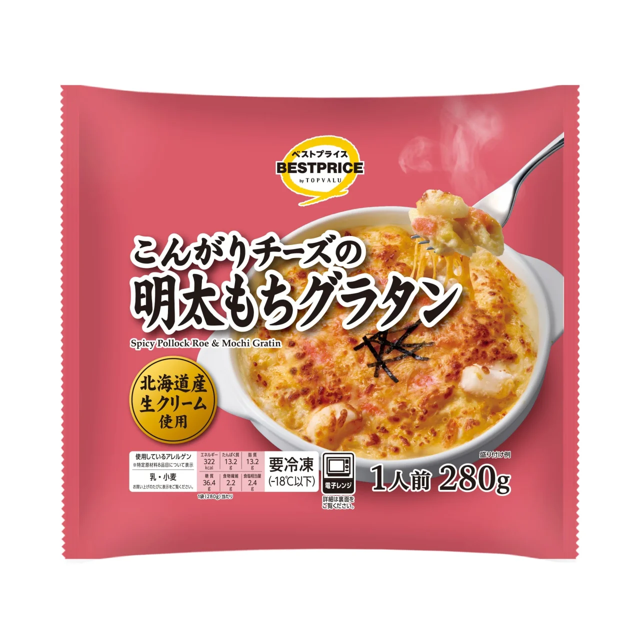 こんがりチーズの明太もちグラタンの冷凍パッケージ。グラタン皿の写真入り