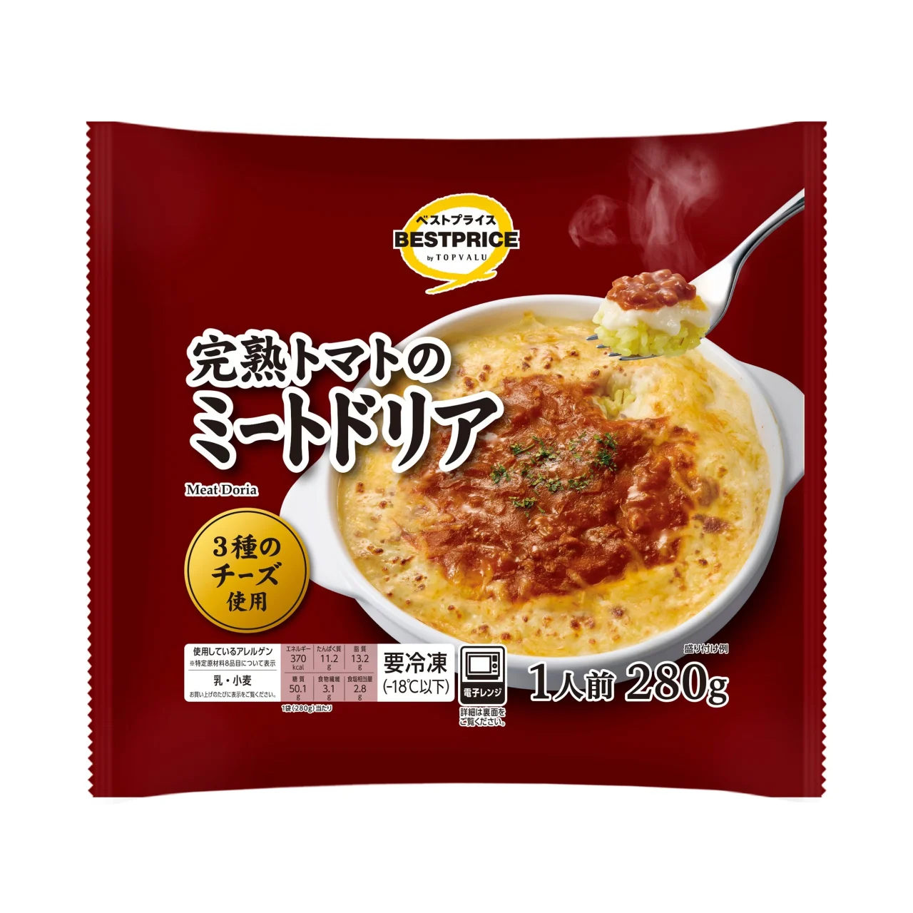 完熟トマトのミートドリアの冷凍パッケージ。ミートソースとチーズのドリア