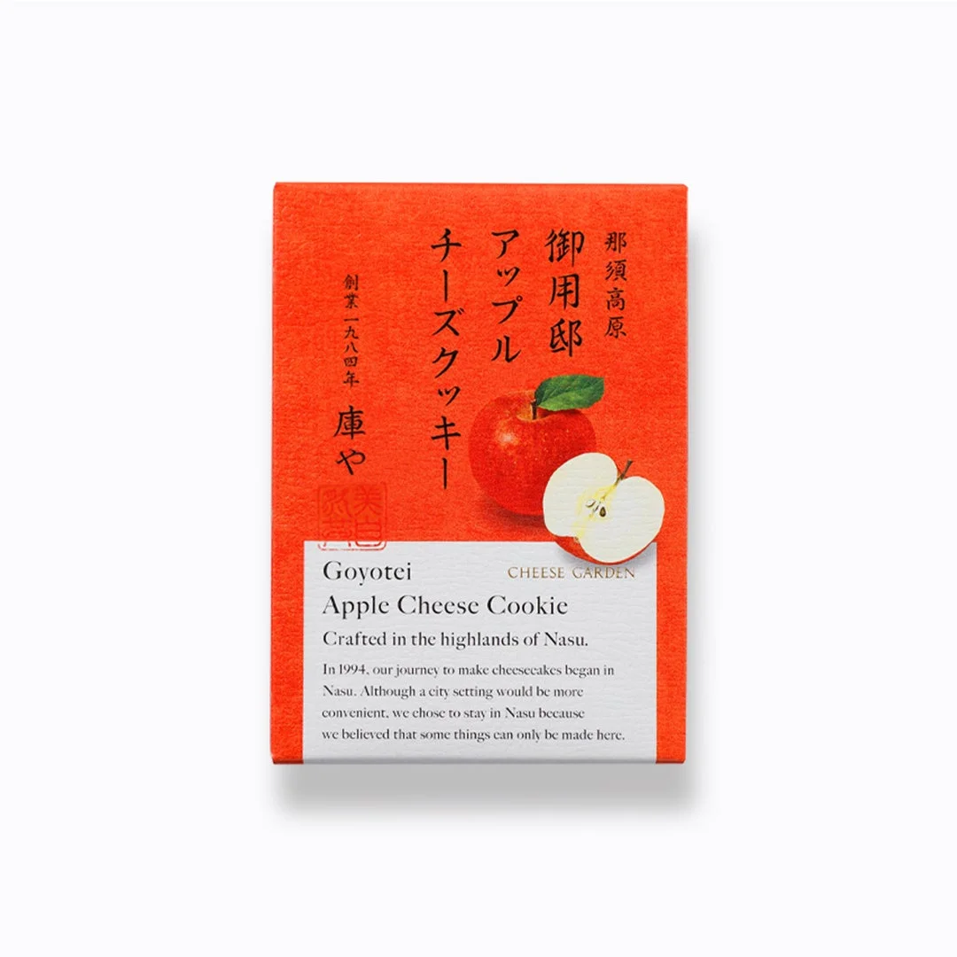 御用邸アップルチーズクッキーの2枚入パッケージ。赤い箱にりんごの絵