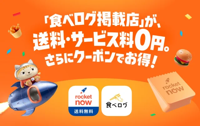 ロケットナウと食べログのコラボ告知。ロケットに乗る猫とアプリアイコン