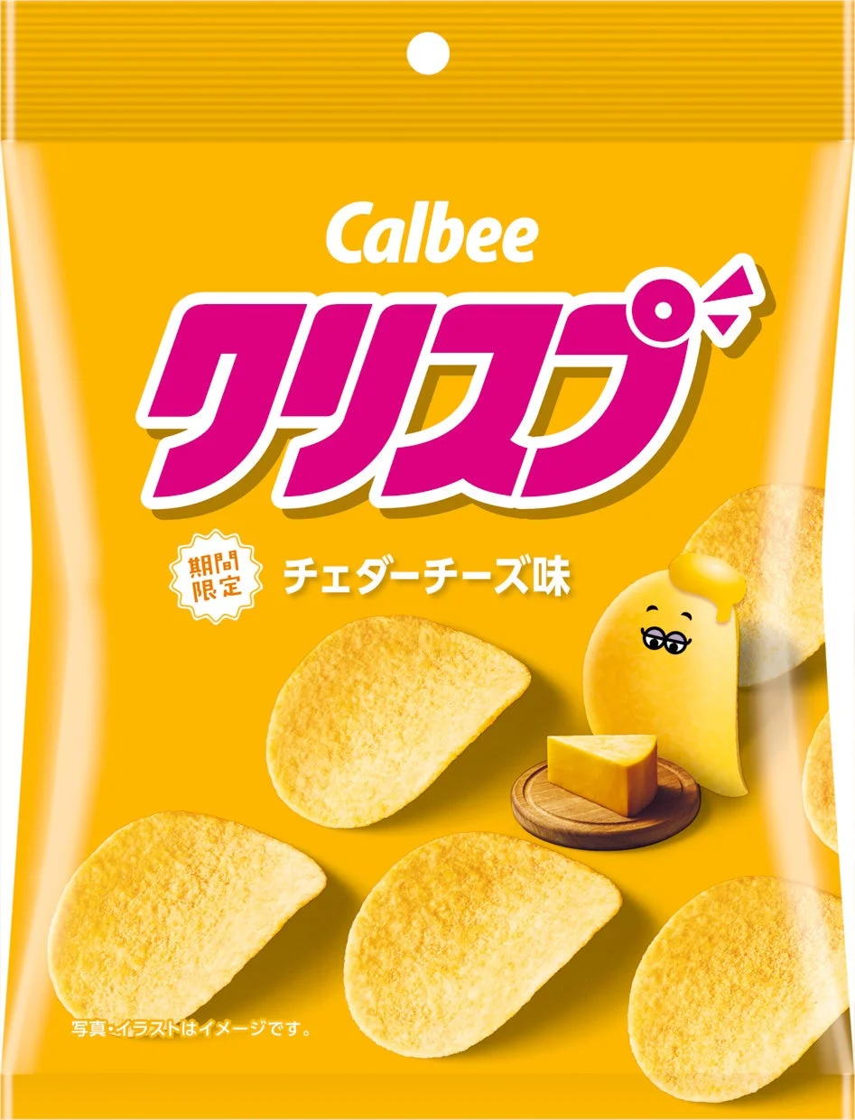 カルビー クリスプ チェダーチーズ味のパッケージ。黄色い袋にポテトチップスとチーズ