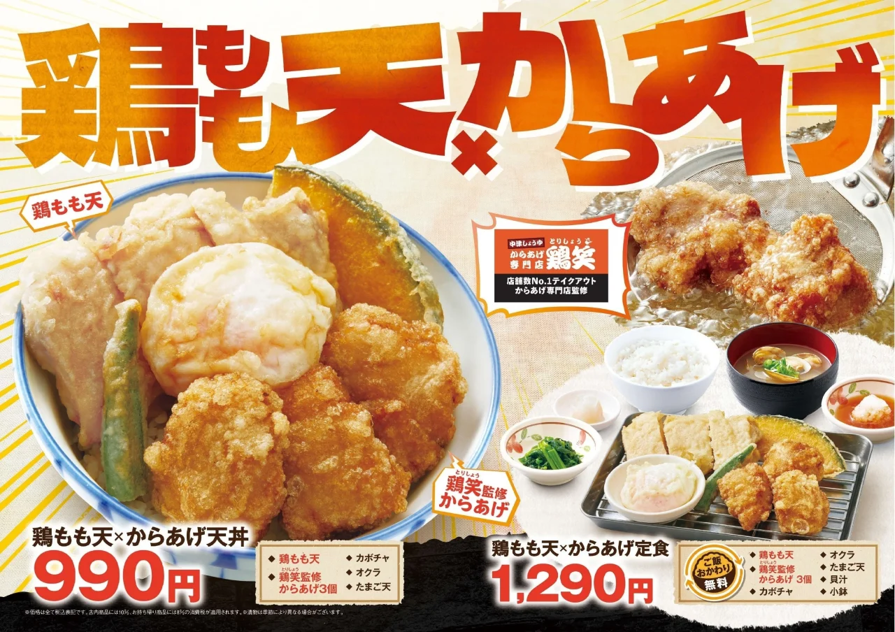 鶏もも天×からあげフェアの告知。天丼と定食の写真と価格入り