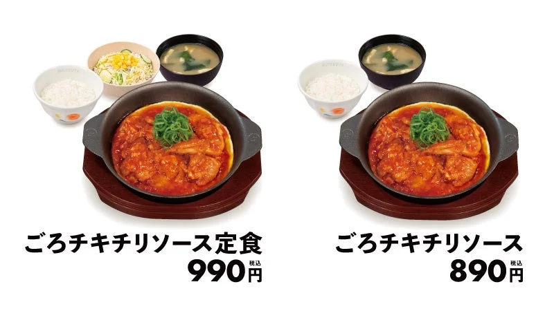 ごろチキチリソース定食990円とごろチキチリソース890円の鉄皿料理