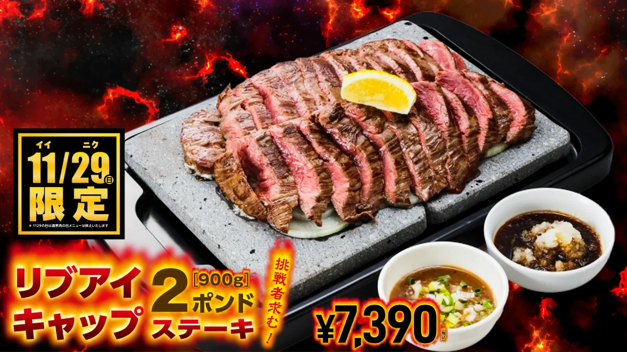 11/29限定 リブアイキャップステーキ2ポンド900gを石板で提供