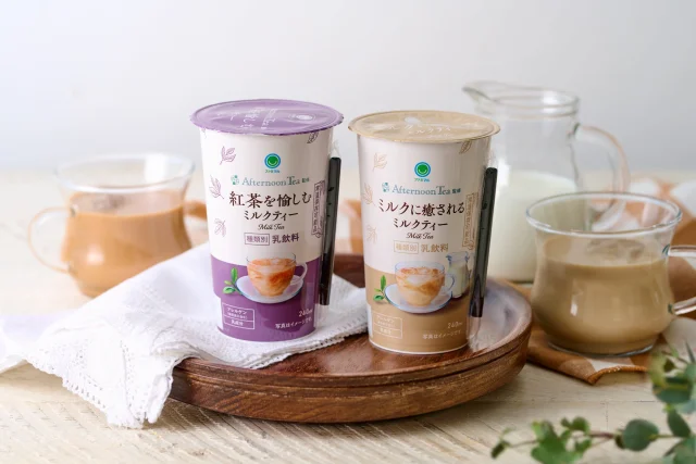 紅茶を愉しむミルクティーとミルクに癒されるミルクティーのチルドカップ2種