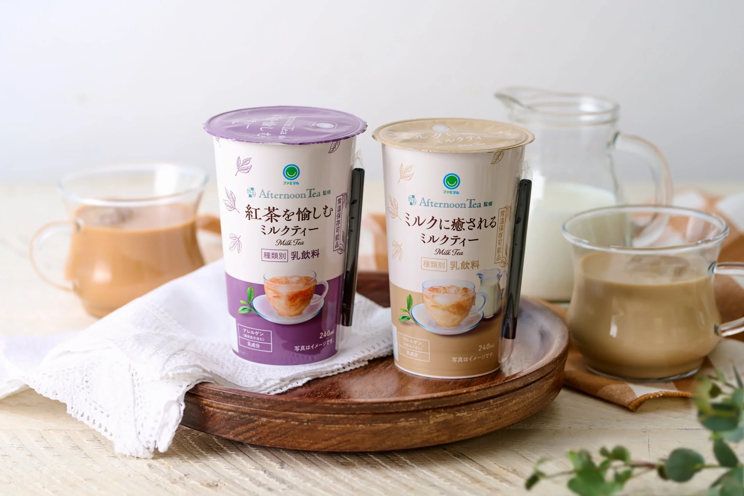 紅茶を愉しむミルクティーとミルクに癒されるミルクティーのチルドカップ2種