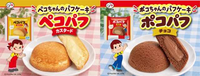 ペコパフ（カスタード）とポコパフ（チョコ）のパッケージと断面