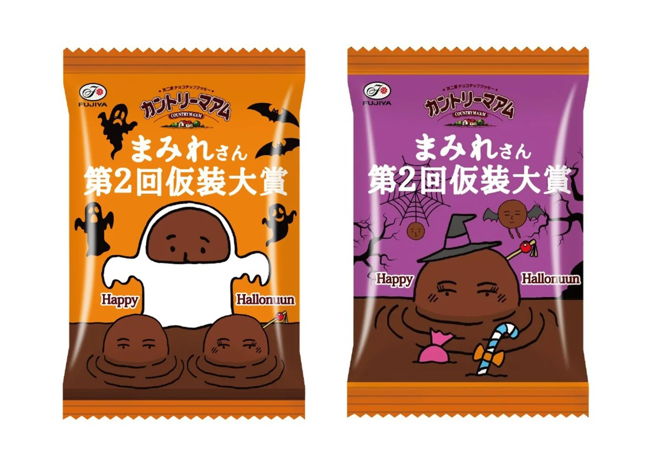 カントリーマアムまみれさん第2回仮装大賞のオレンジと紫の2種類のパッケージ