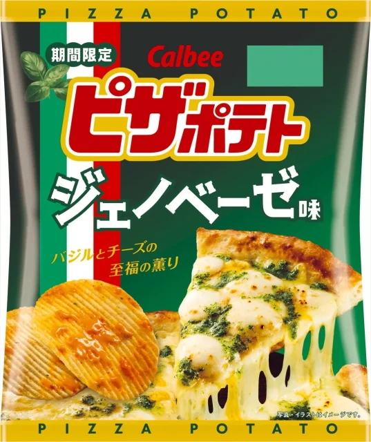 ピザポテト ジェノベーゼ味のパッケージ。緑基調でピザとポテトチップス
