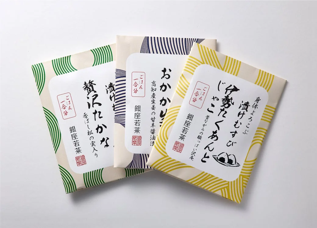 銀座若菜「漬けむすび」3種のおにぎりの素の個包装パッケージ