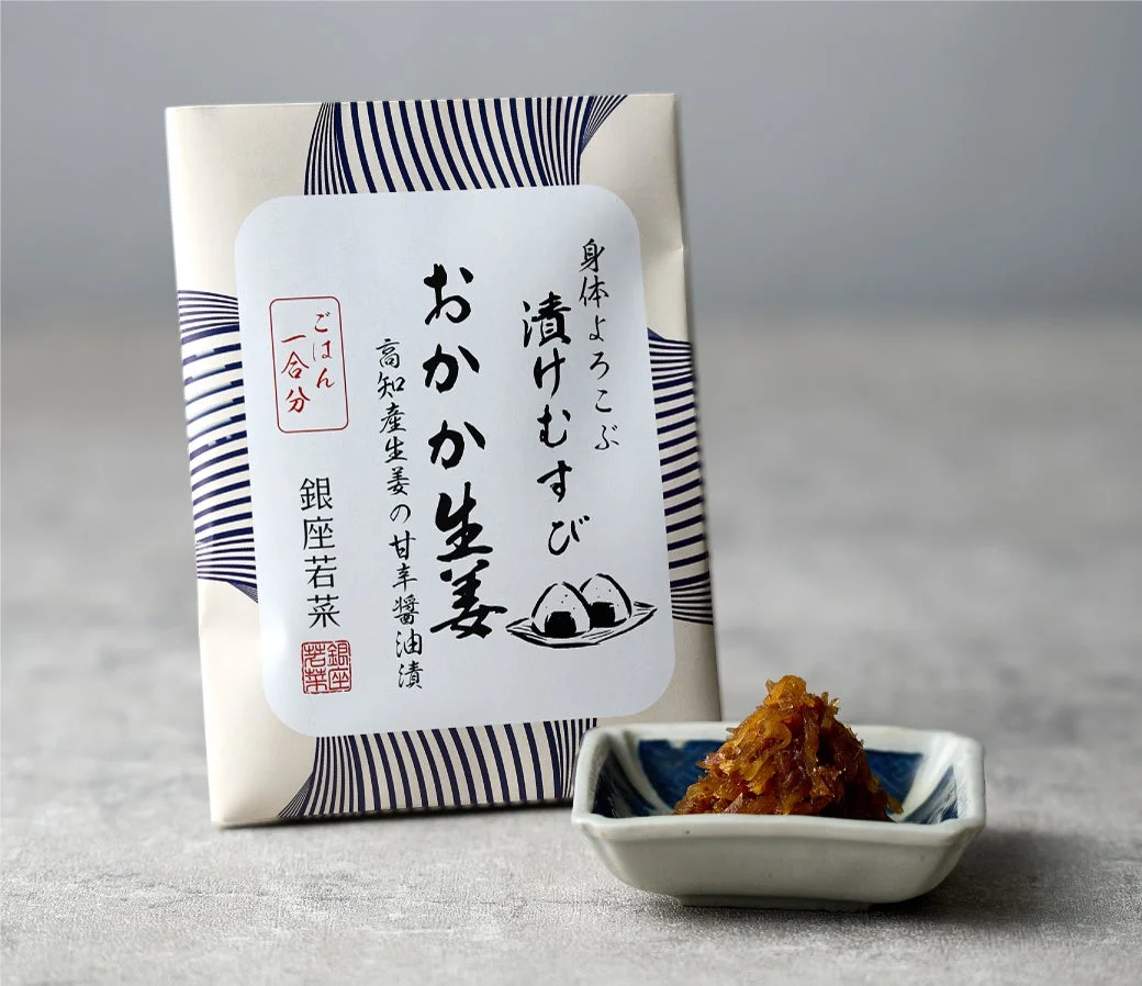 漬けむすび〈おかか生姜〉のパッケージと小皿に盛った生姜の漬物