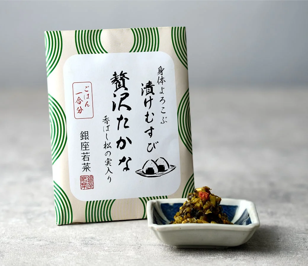 漬けむすび〈贅沢たかな〉のパッケージと小皿に盛った具材