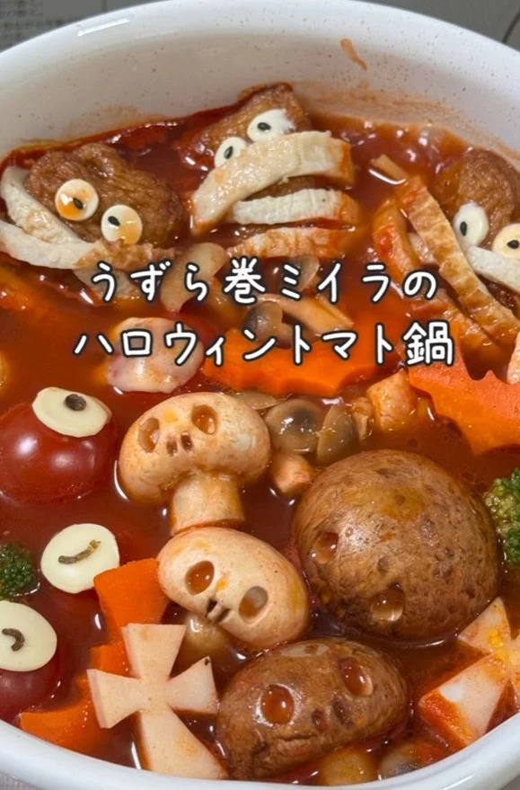 トマト鍋にミイラ風のうずら巻やきのこ、ミニトマトが入ったハロウィン風の鍋