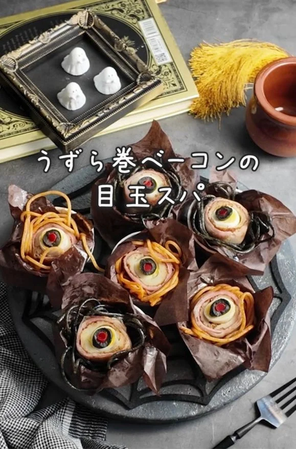 うずら巻ベーコンの目玉スパ。黒と赤のスパゲッティに目玉をのせた皿