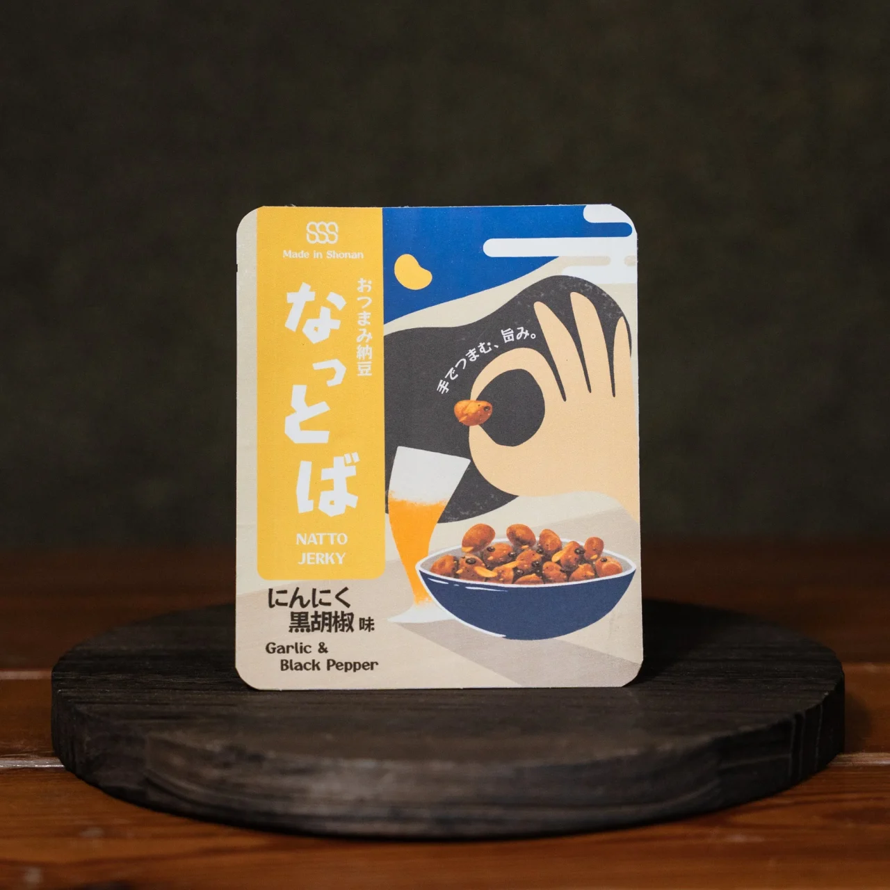 なっとば にんにく黒胡椒味のパッケージ。ビールと納豆のイラスト入り