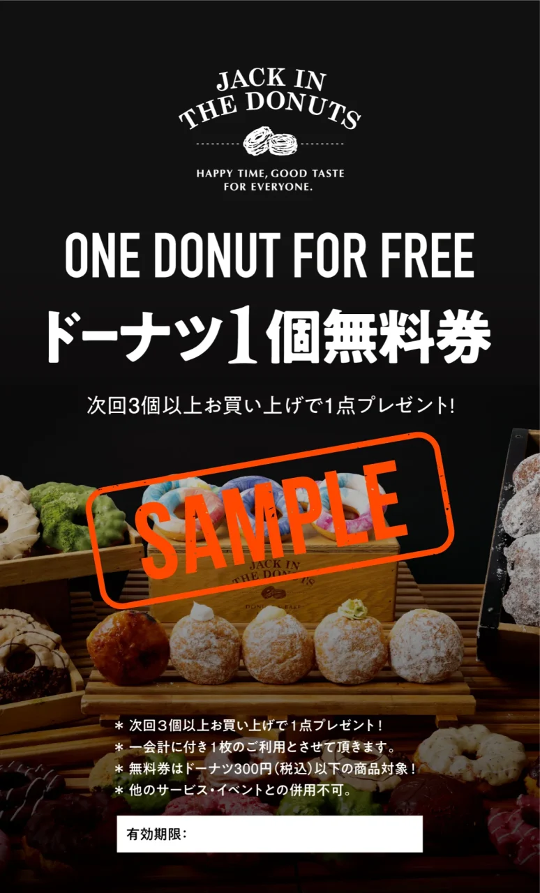 JACK IN THE DONUTSのドーナツ1個無料券サンプル。黒背景にドーナツ