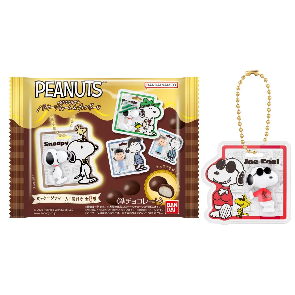 PEANUTS -SNOOPY- パッケージチャーム&チョコボーロの袋とジョー・クールのチャーム