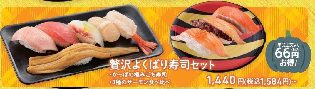 贅沢よくばり寿司セット。黒皿の寿司盛り合わせと皿のサーモン寿司