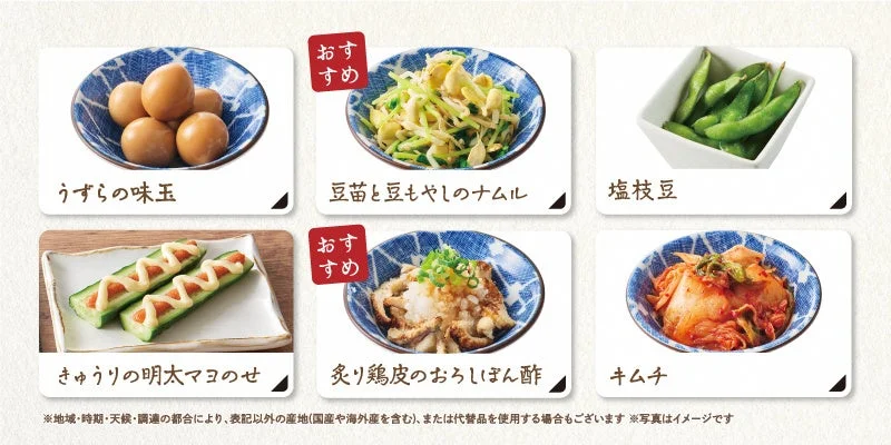 食べ放題の前菜メニュー。うずらの味玉、塩枝豆、キムチなど6品