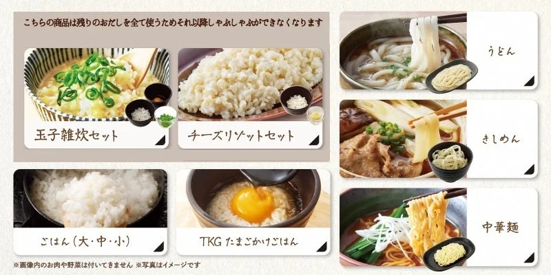 玉子雑炊セットなど〆メニュー（うどん・きしめん・中華麺）の一覧