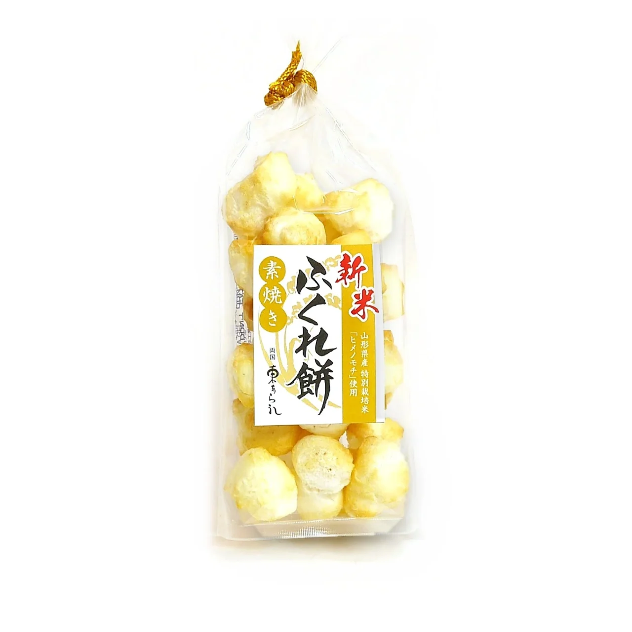 新米ふくれ餅素焼きの袋入り。丸く膨らんだ焼きおかきが入っている